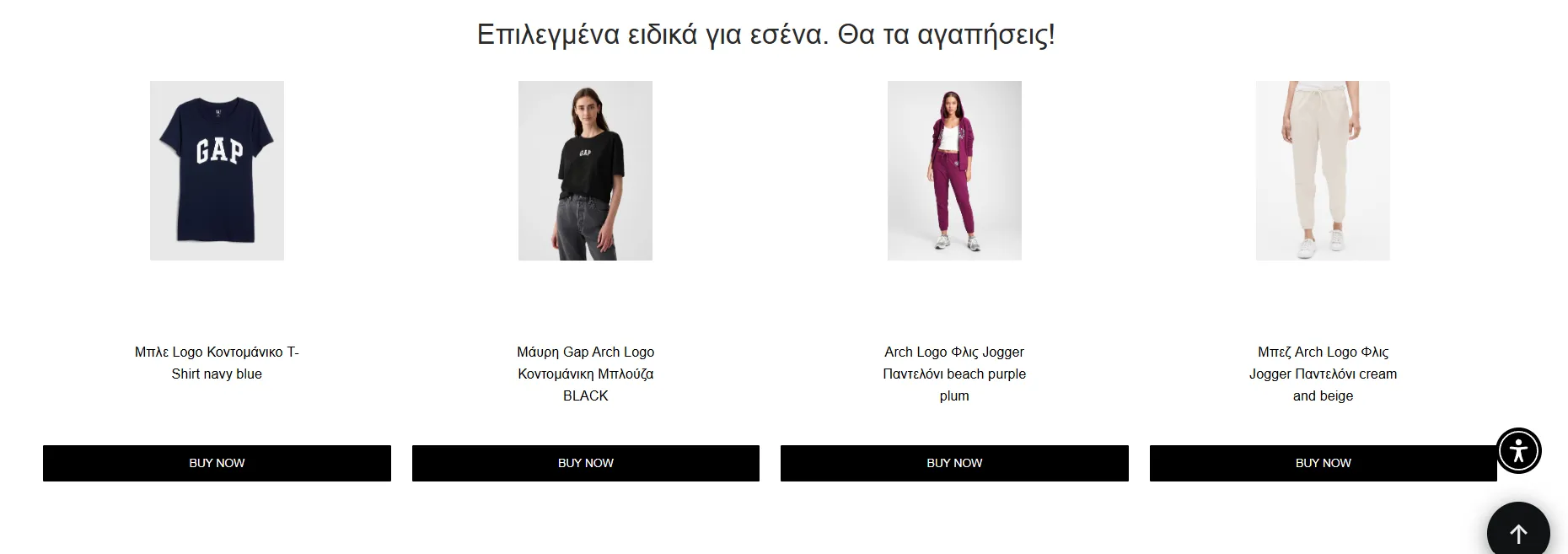 GAP embedded product recommendations pop-up