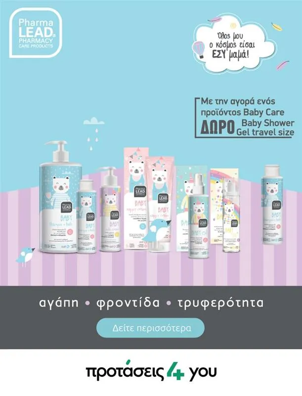 Vita4you targeted and personalized recommendations pop-up